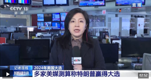 总台记者观察丨特朗普提前锁定胜局 通胀等问题决定选票归属