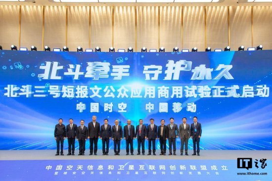 中国移动发布北斗短信业务：限时免费开通每月 30 条，目标下探至 2000 元档手机