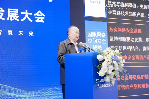     图/中国工程院院士沈昌祥