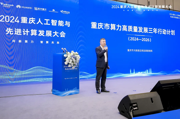     图/重庆市大数据应用发展管束局和会发展处处长吕宏庆