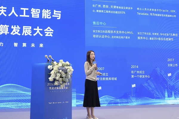     图/海量数据贬责决策部总司理白玥