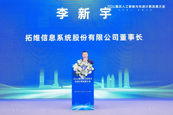     图/拓维信息董事长李新宇