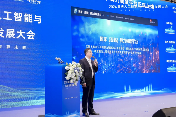     图/重庆智算科技有限公司总司理雍兴军