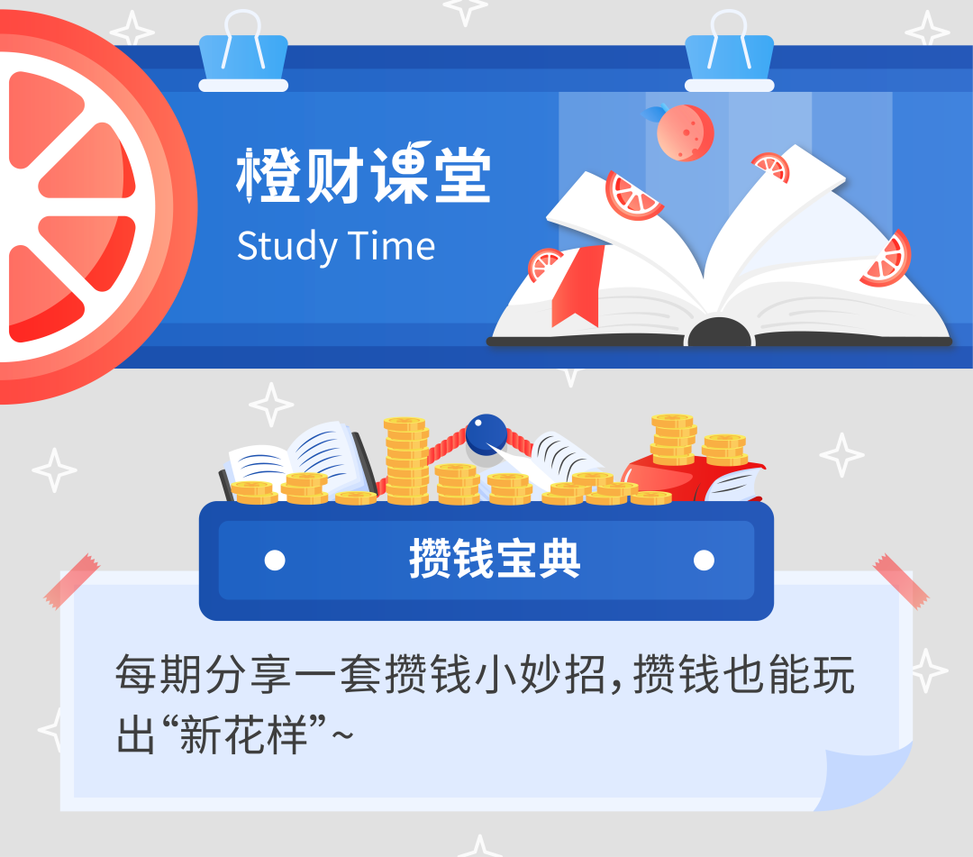 攒钱宝典丨解锁资产配置的N种“姿势”