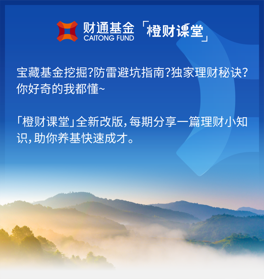 攒钱宝典丨解锁资产配置的N种“姿势”