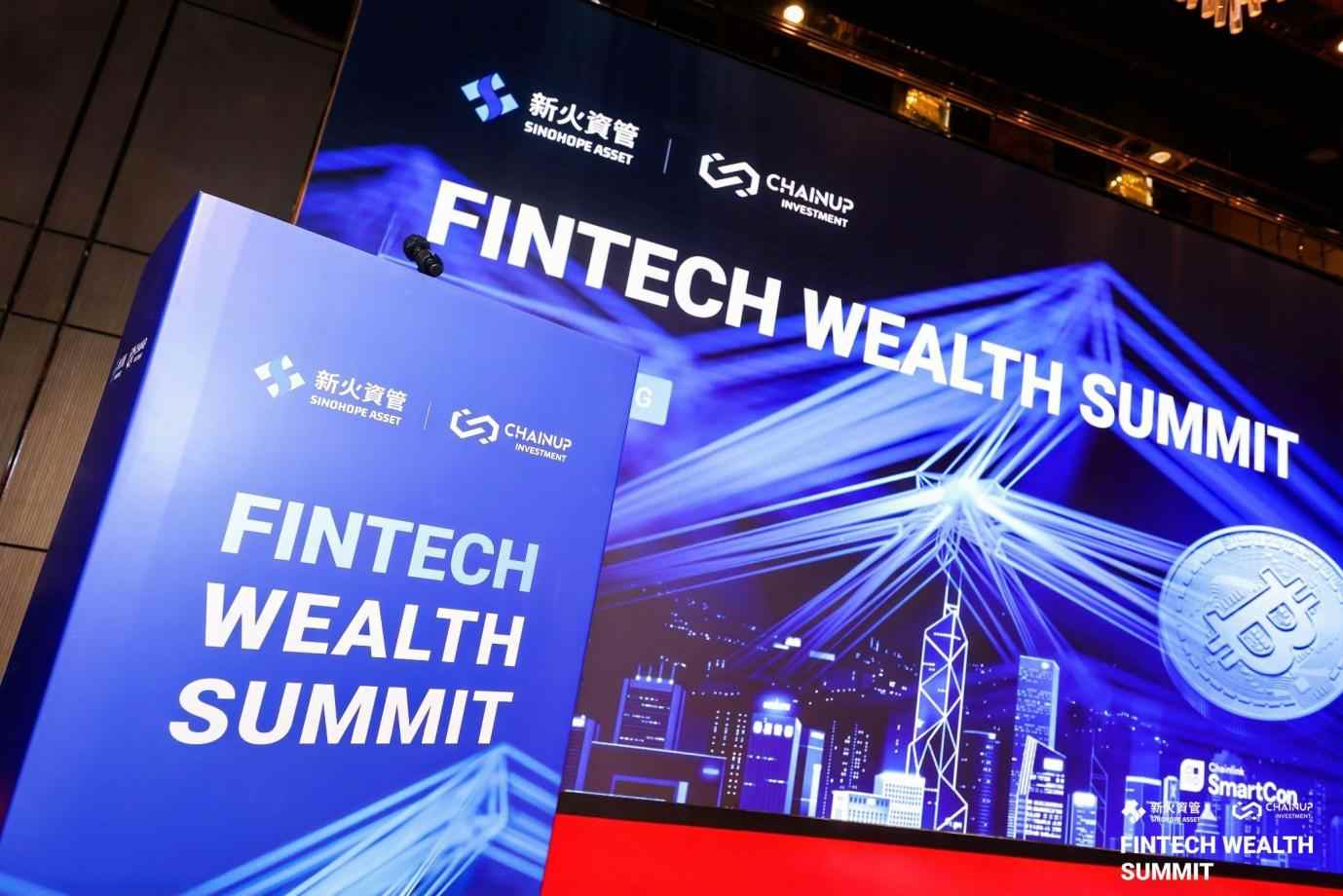 香港Fintech Wealth Summit峰会圆满落幕新火资管和ChainUp Investment共同举办