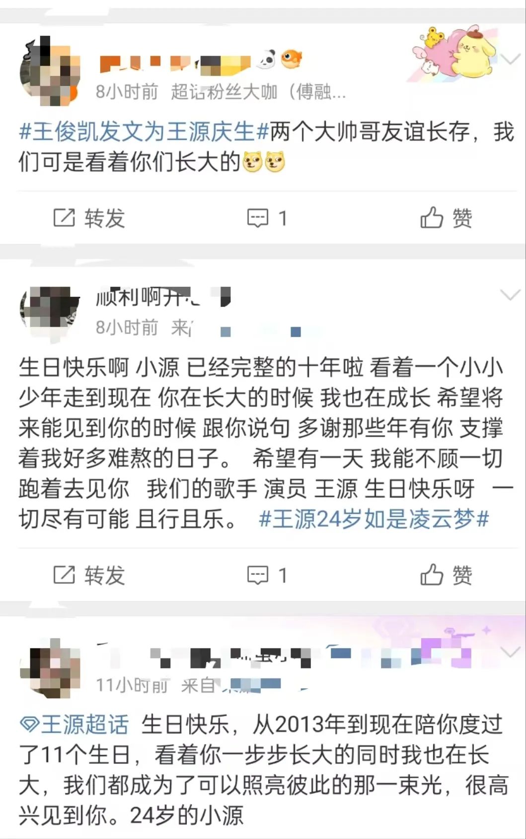 王俊凯,易烊千玺纷纷发文祝福,网友感叹:我们看着成长的小孩长大了