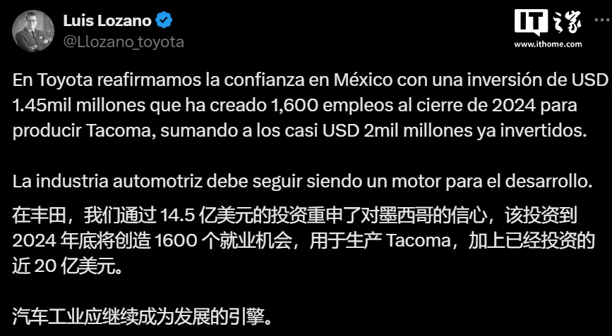 丰田汽车向墨西哥追加 14.5 亿美元投资，用于增产 Tacoma 皮卡