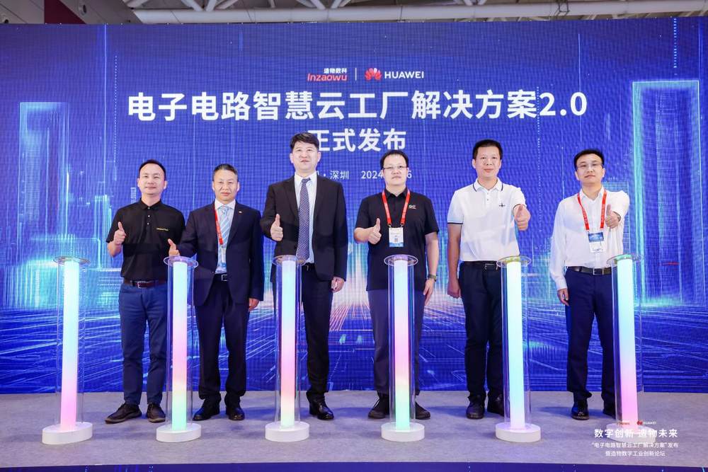 华为云携手生态伙伴，打造新一代工业软件智慧工厂新范式
