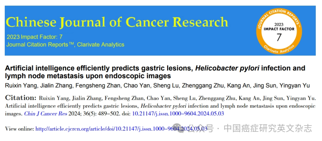 大体标本是什么【论著解读】人工智能看胃镜图片可预判良恶性病变、幽门螺杆菌感染及胃周淋巴结转移_https://www.jmylbn.com_新闻资讯_第1张