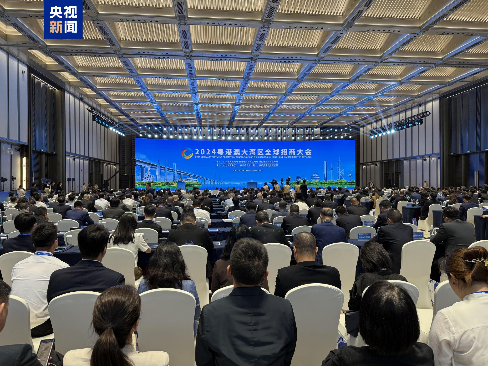 2024粤港澳大湾区全球招商大会达成签约项目1933个|粤港澳大湾区_新浪财经_新浪网