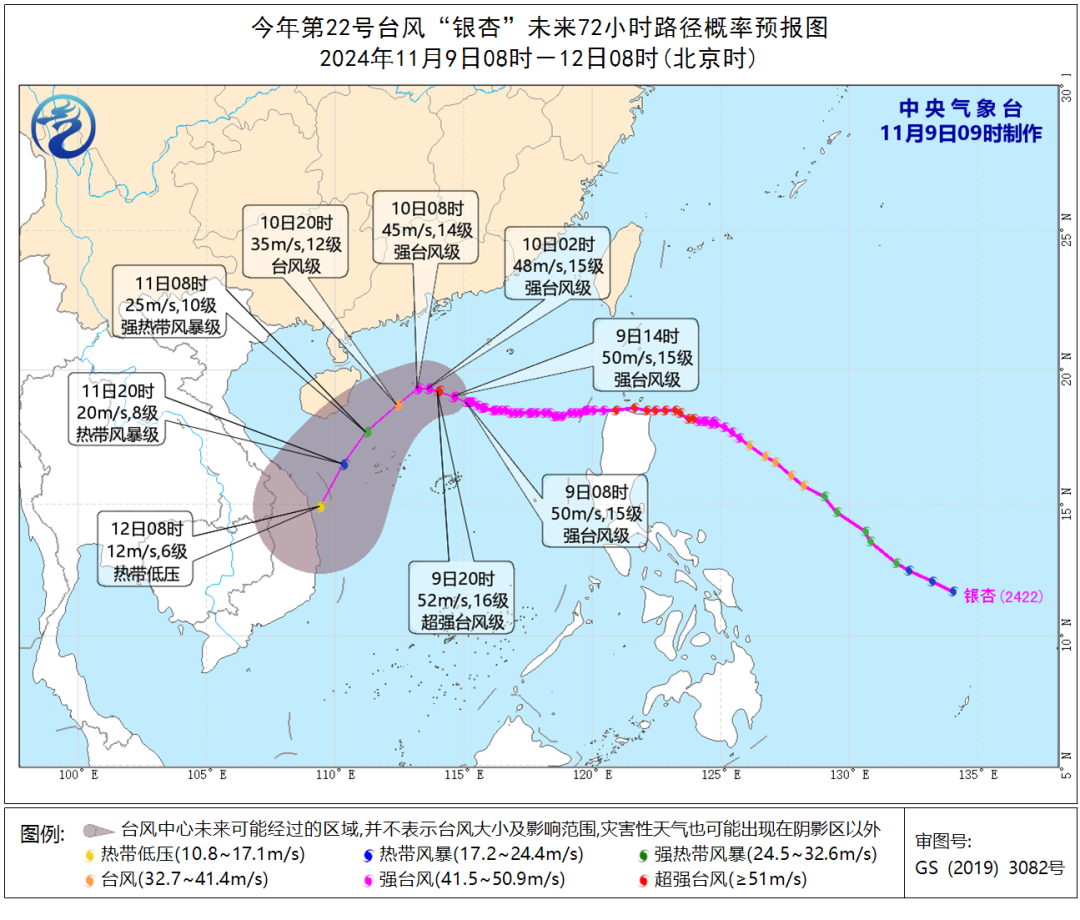 ▲点击图片查看台风实时路径