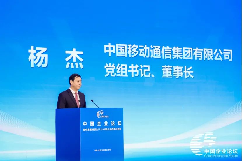 中国移动董事长 最新研判