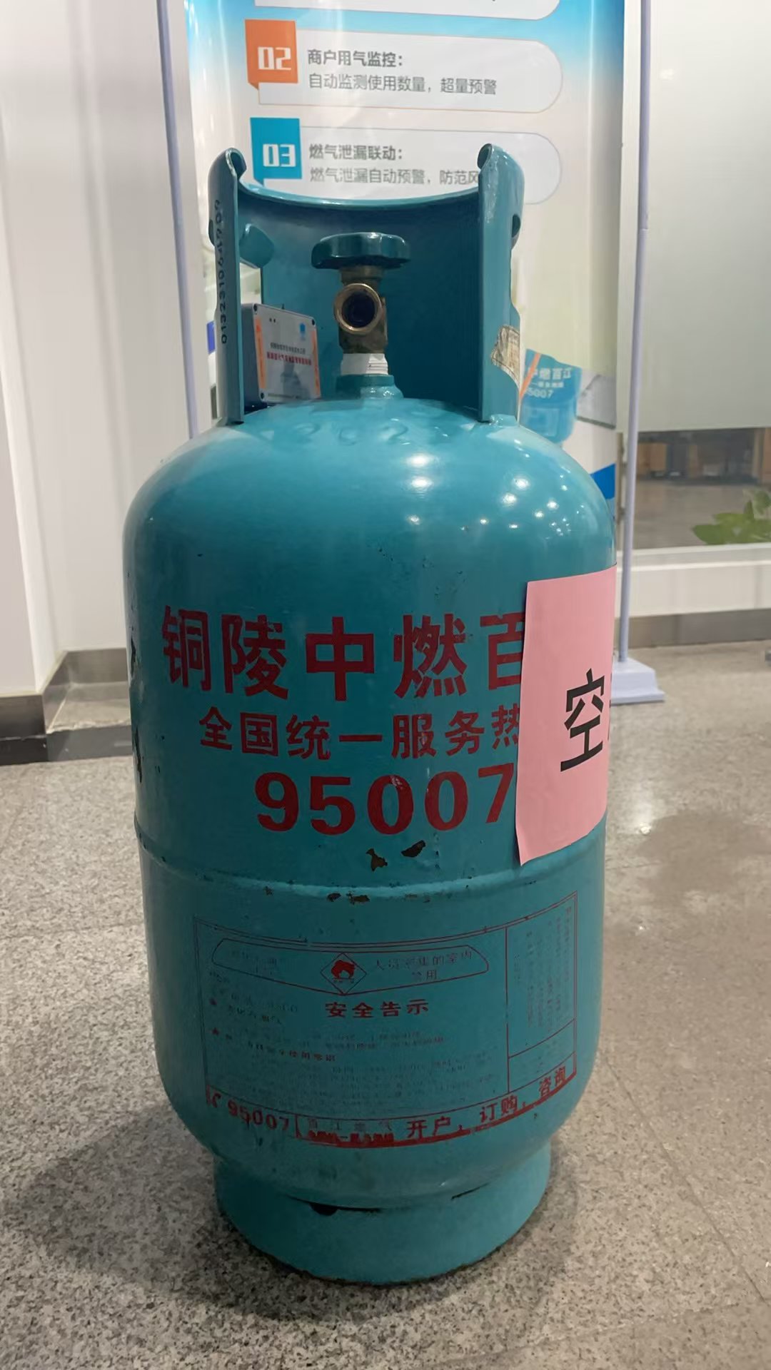 装有智能监管终端的液化气钢瓶.张小龙摄