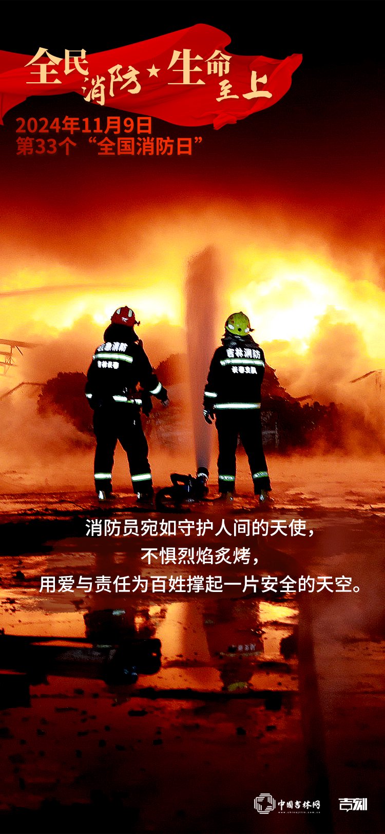 消防员_新浪财经_新浪网