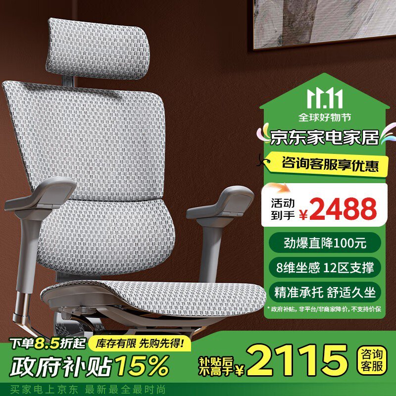 人體工學電腦椅超值搶購價2488元 進口資料質量很好