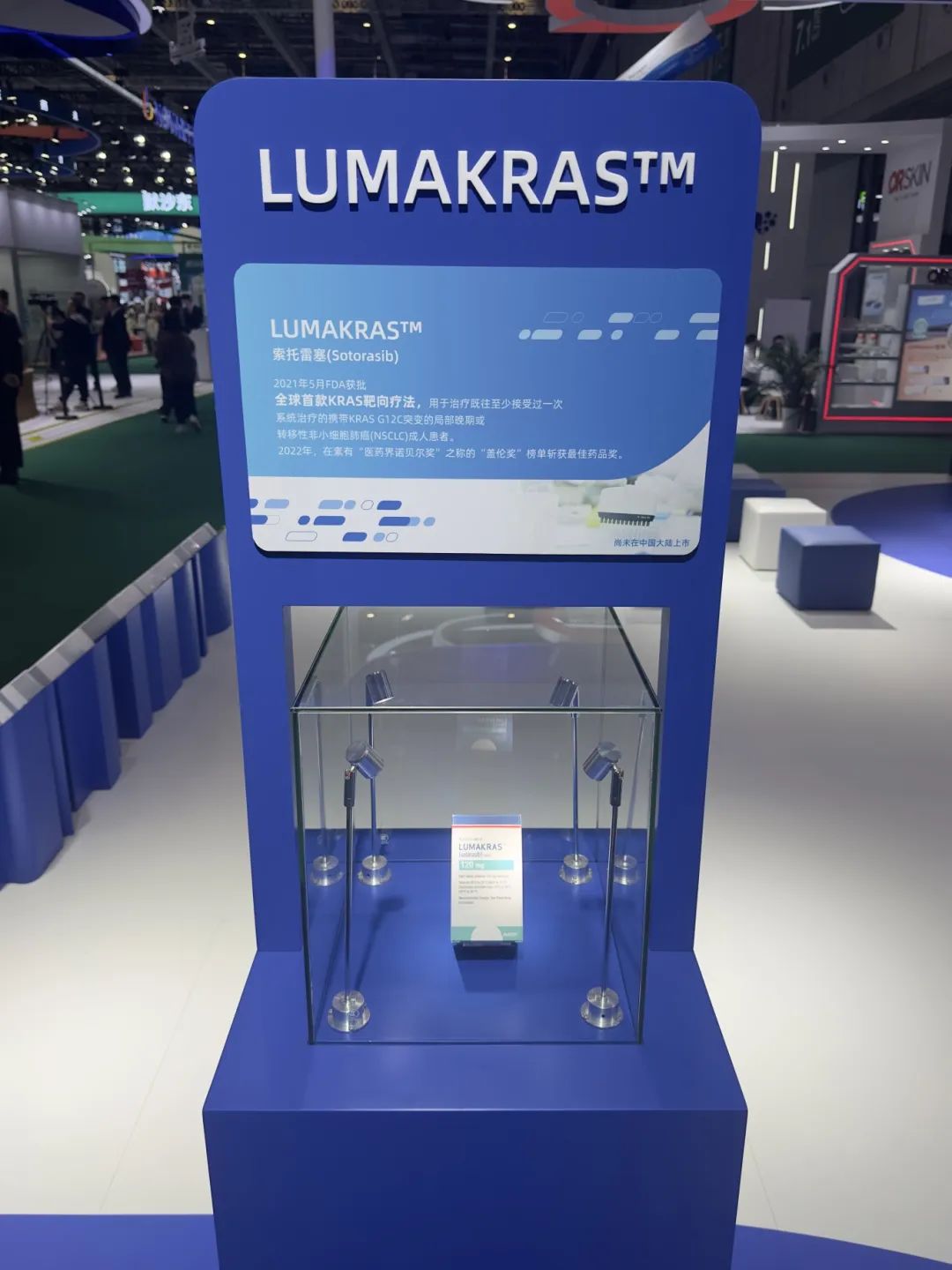 安进索托雷塞（商品名：Lumakras™）（左）、安进进博会展台（右）