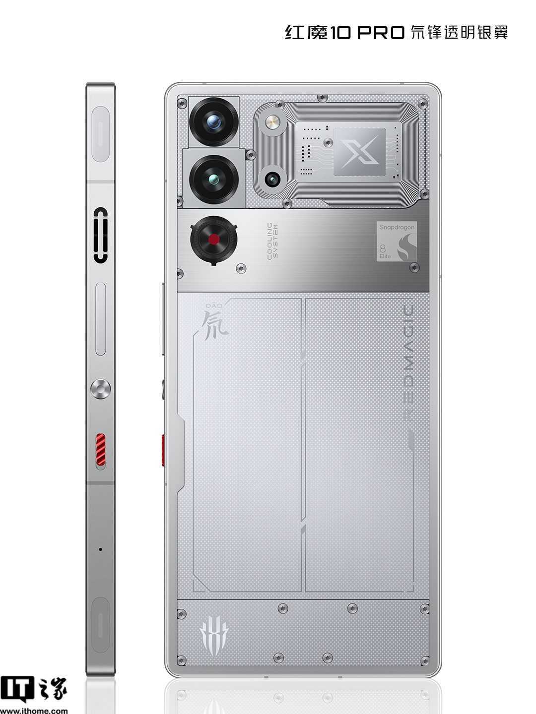 红魔 10 Pro 系列手机配色公布：暗夜骑士、白昼武士、氘锋透明暗夜、氘锋透明银翼|红魔|全面屏|IT之家_新浪科技_新浪网