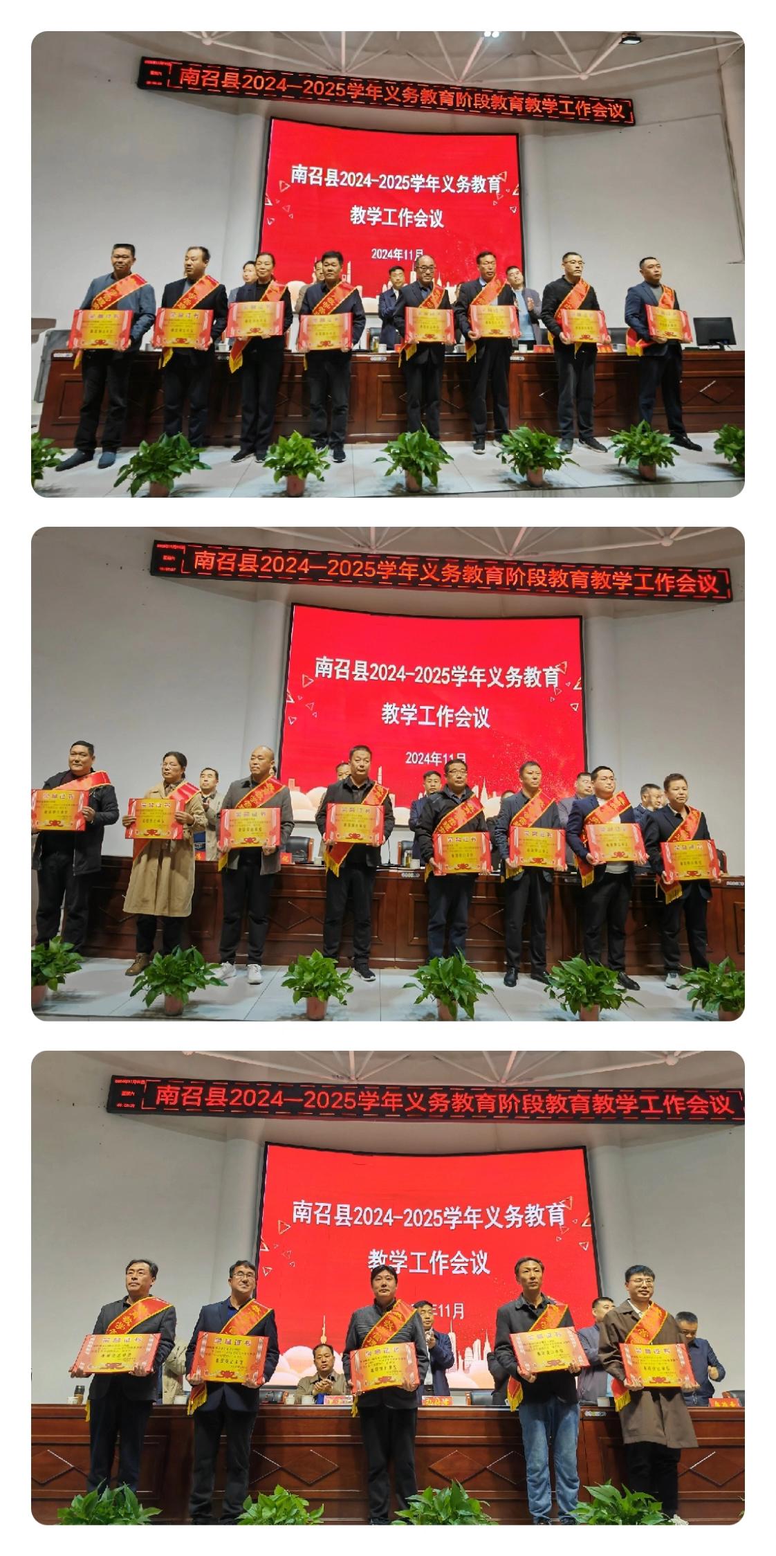 2025学年义务教育阶段教育教学工作会议圆满召开