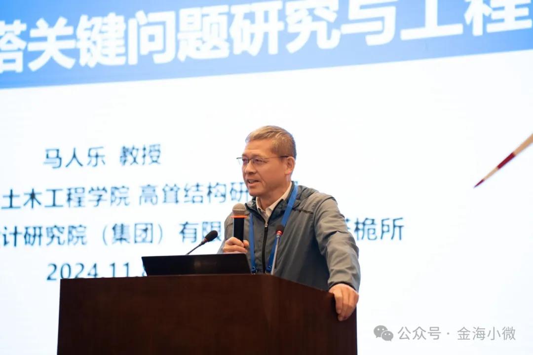 同济大学马东谈主乐讲解注解共享《桁架式风力发电塔迂回问题商议与工程欺骗》