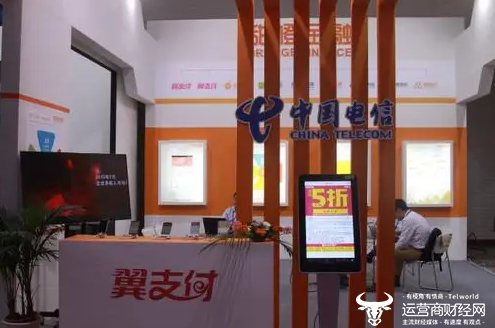 独家：翼支付公司发展规模曝光 原来在集团排这么靠前的位置！