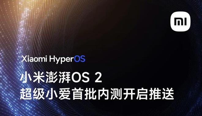 小米 15 系列手机首发未内置超级小爱，需要等待官方推送正式版本
