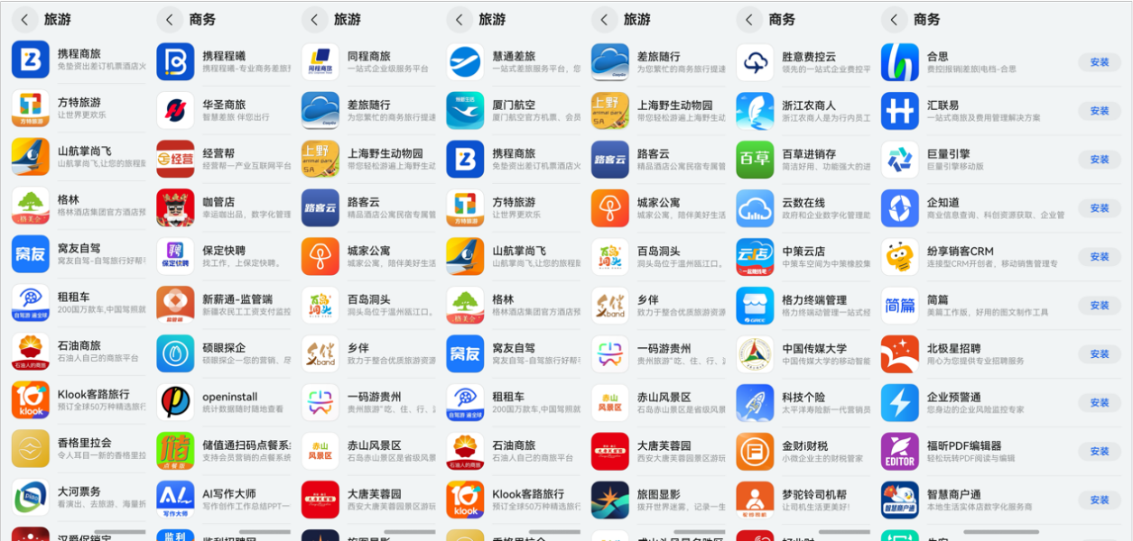 截图来自HarmonyOSNEXT哄骗阛阓