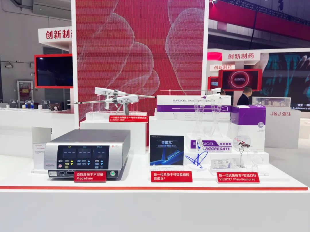 强生新一代抗菌薇乔®腔镜口针等创新医疗器械