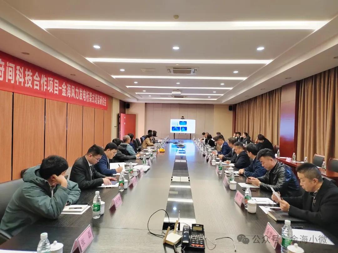中国和西班牙政府间科技配合技俩-金海风力发电桁架式塔架-有计划会现场
