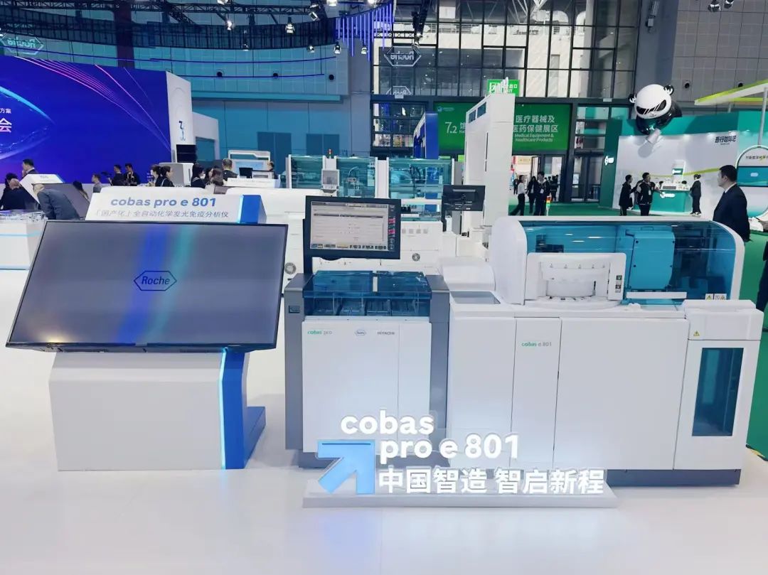 罗氏制药cobas pro e 801「国产化」全自动化学发光免疫分析仪