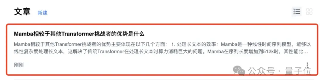顺带一提,收藏进专题的搜索结果是可以进行人工编辑的。