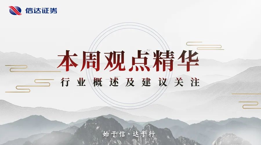 本周观点精华（1111-1115）丨美联储：或无视四季度预期内的冲击