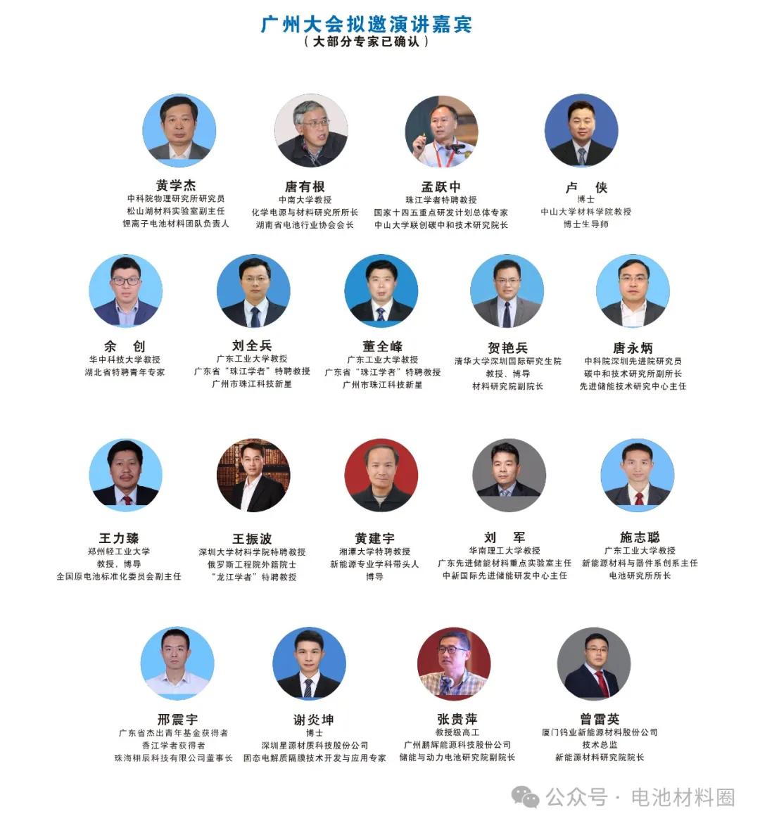 突发！又一锂电大客户宣布降薪！