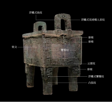 后母戊:这件最重的大鼎是如何铸造的?|国宝身世|青铜_新浪财经_新浪网