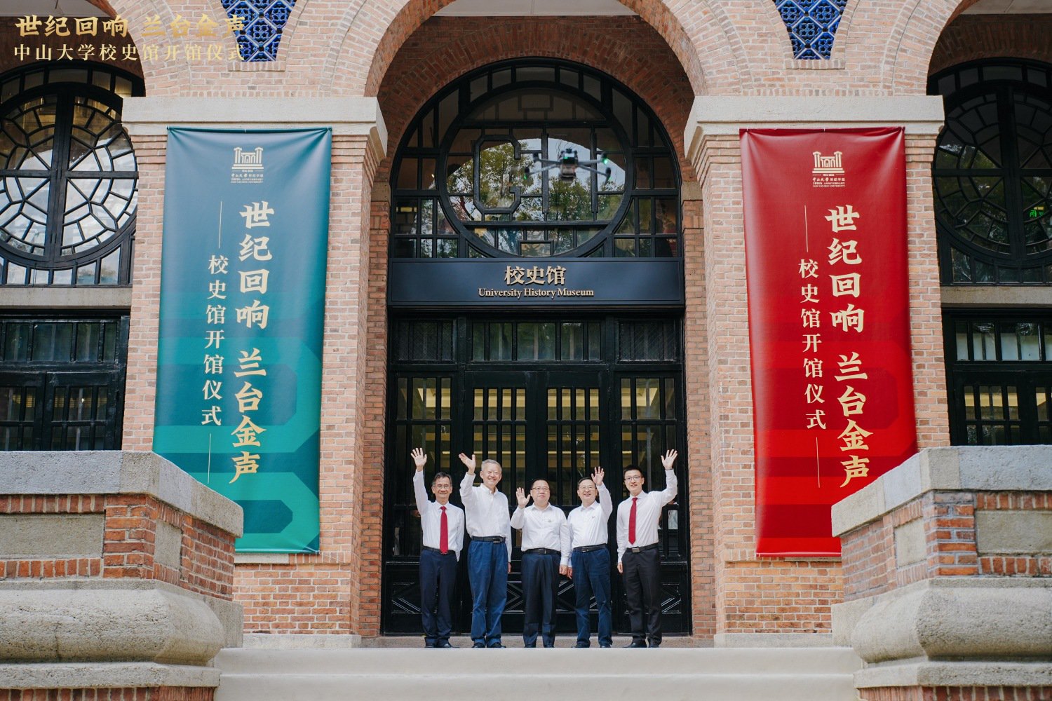 中山大学校史馆开馆。（资料图片）