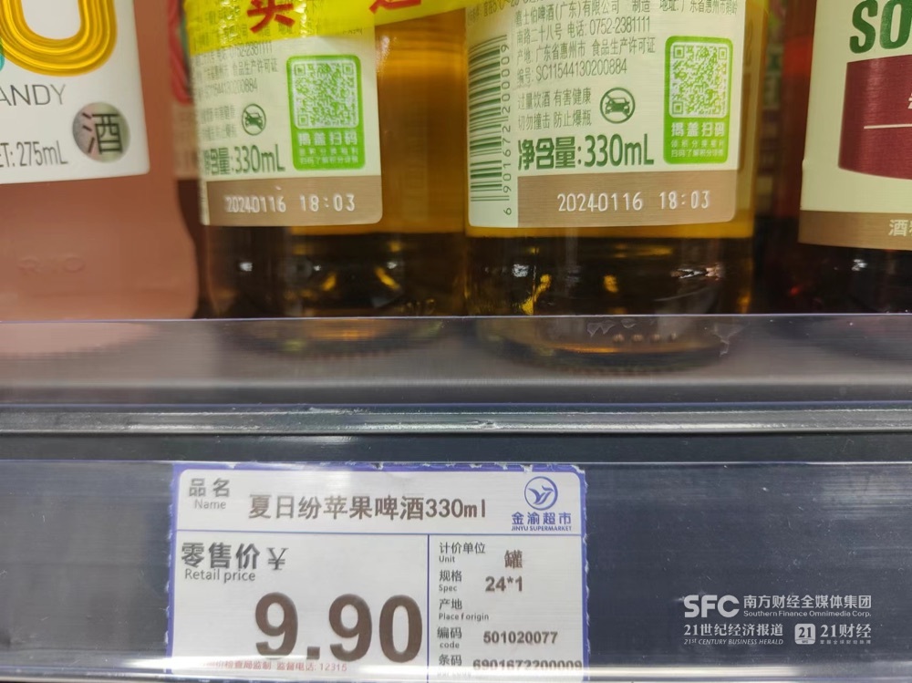 金渝超市辅仁路店内临期打折的夏季纷记者痴呆/摄