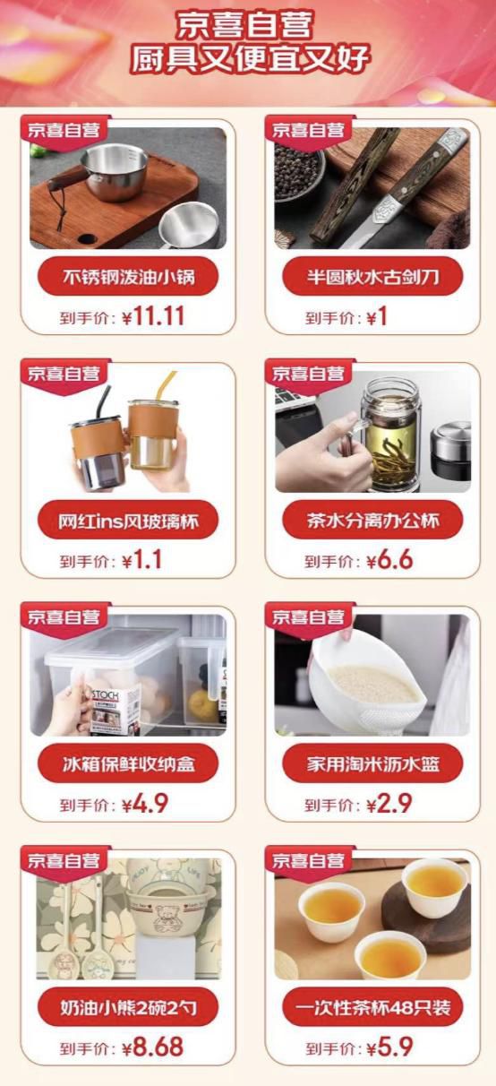 超为民厨具的简单介绍