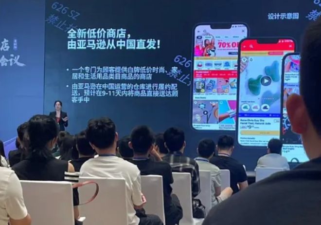 亚马逊急了，开始偷拼多多了。