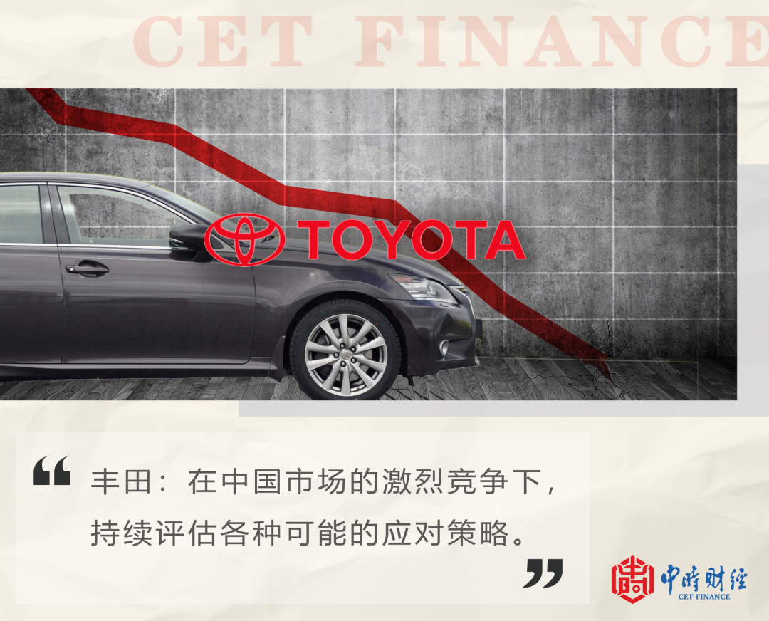 利润下滑55%，丰田为何还坚持谨慎转型？