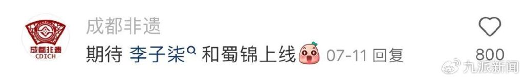 图源：酬酢媒体平台