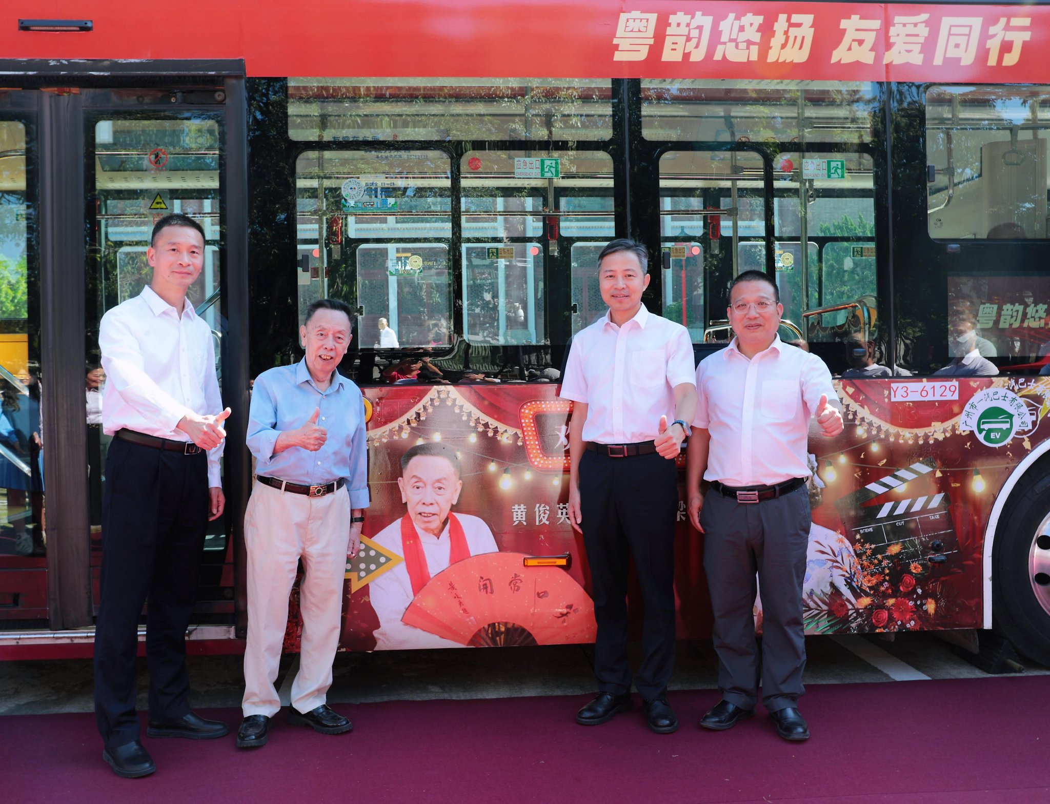 ")联合广东音乐曲艺团,广州市文化艺术名家黄俊英工作室举办"粤韵悠扬