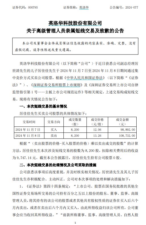 來源
:公司公告