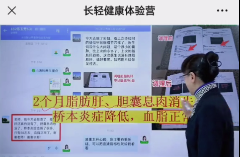 直播间中，主播称通过食疗可实现脂肪肝消失等疗效。直播间截图