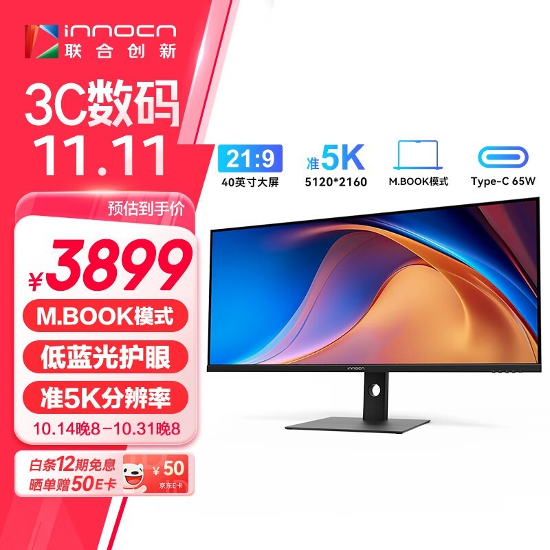突破视觉界限:联合创新40C1U,5K智能显示器,专业设计,流畅体验仅3898元|设计|智能显示器_新浪科技_新浪网