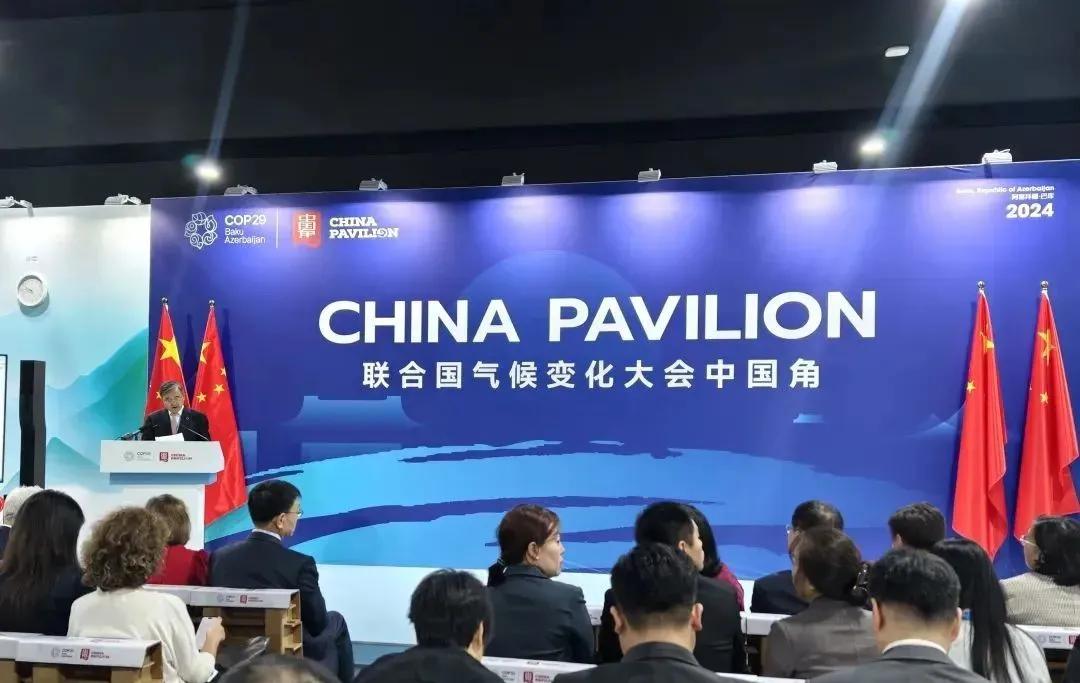 COP29中国主张,新的国家自主贡献《中国应对气候变化的政策与行动2024年度报告》发布!|中国_新浪财经_新浪网