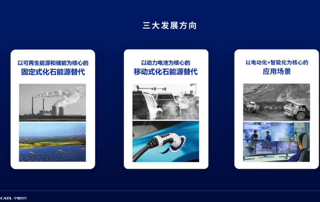 图说：宁德期间三大政策发展地点开头：宁德期间