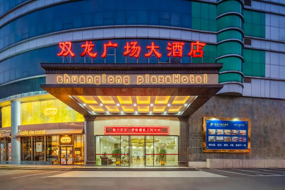 江门市双龙广场大酒店