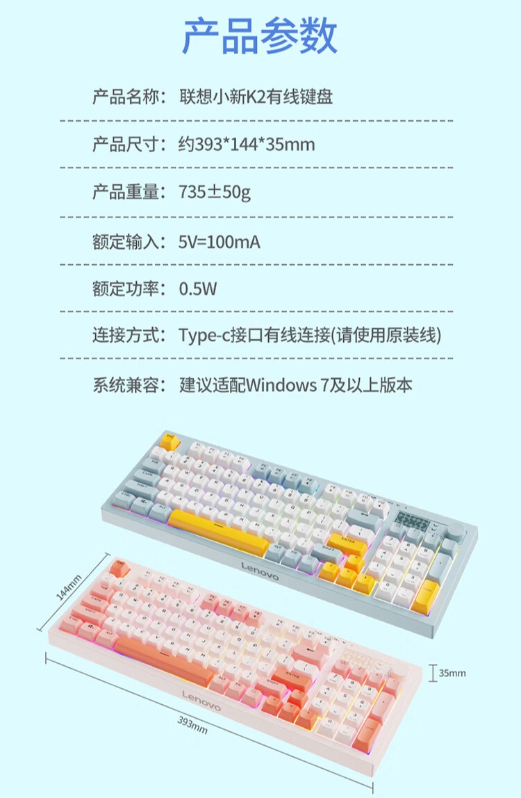 京东联思小新 K2 有线静音键盘59.9 元直达蚁合