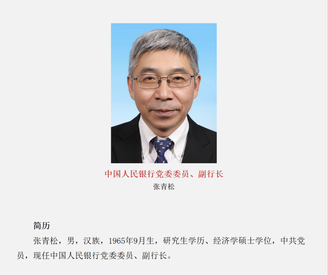 刚刚，中投公司，最新任命！|张青松_新浪财经_新浪网