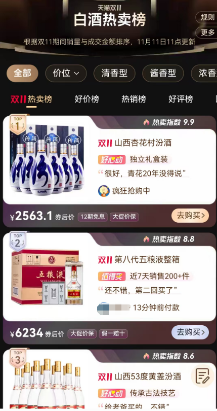 白酒哪家口感好,白酒哪家好 白酒哪家口感好,白酒哪家好